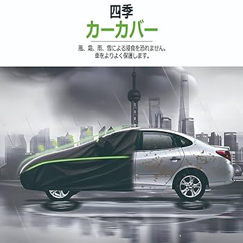 Amazon.co.jp: カーカバー 車 ボディカバー 適用 ダットサン